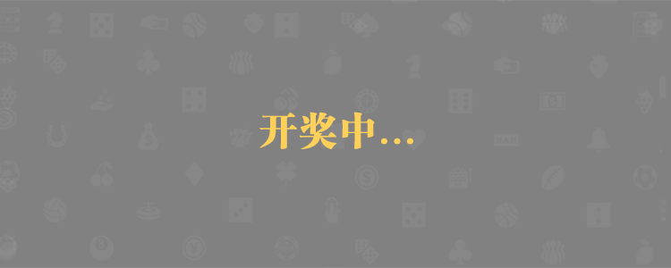加拿大28,【pc28】免费预测,黑马预测,最新预测结果,结果查询网